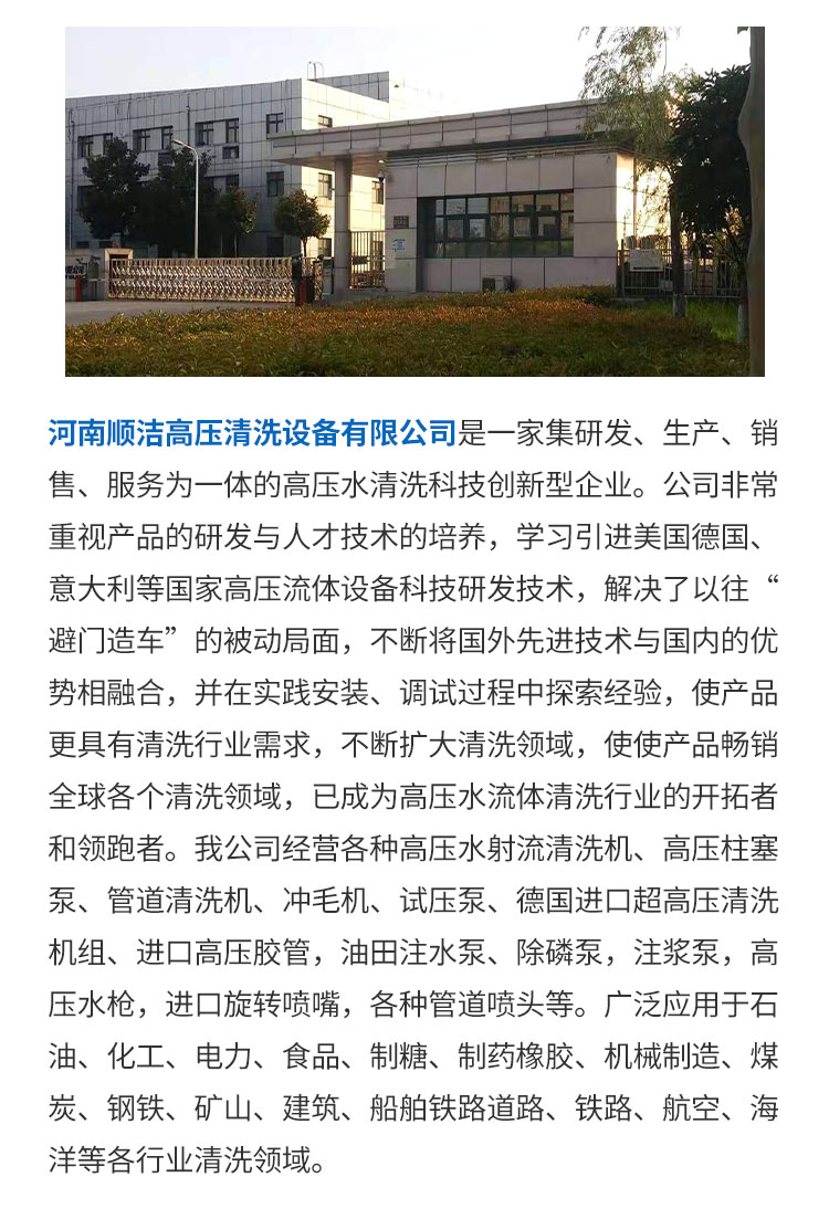 工业列管清洗机-河南顺洁清洗设备有限公司-恢复的_08