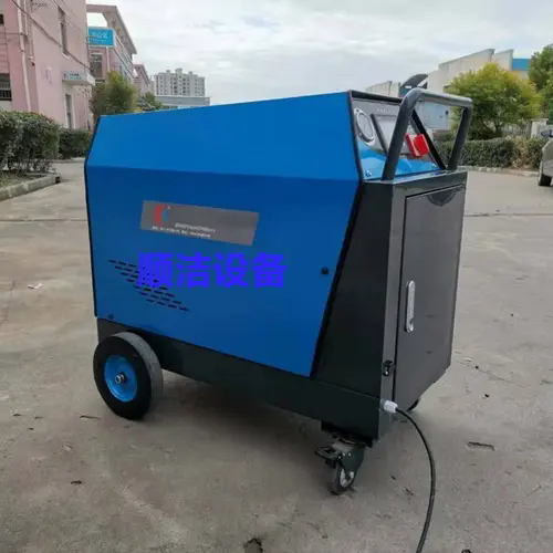 冷热水高压清洗机